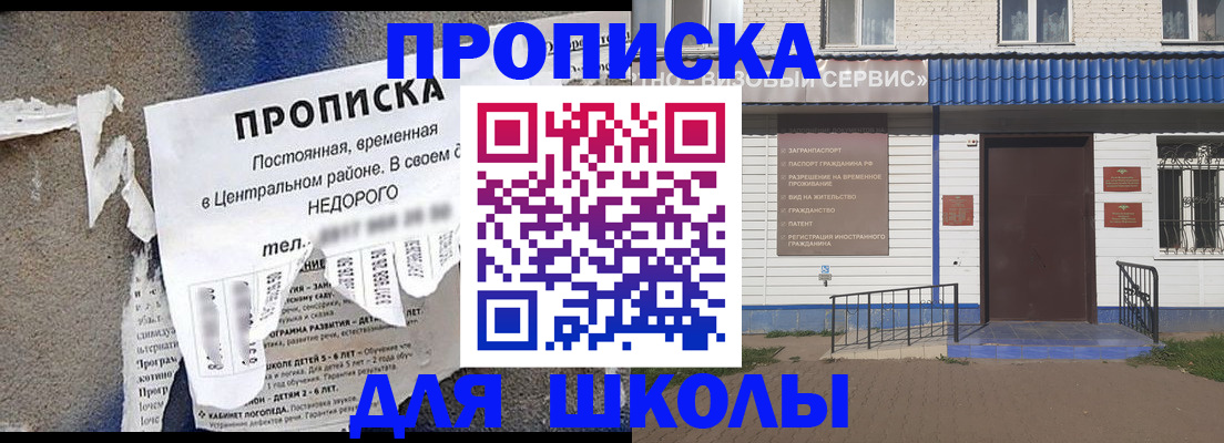 прописка 2025 в Волжске