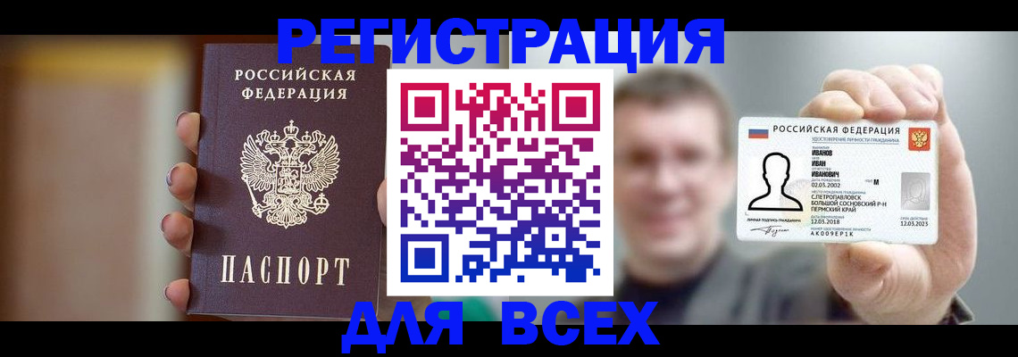 прописка паспорт в Волжске