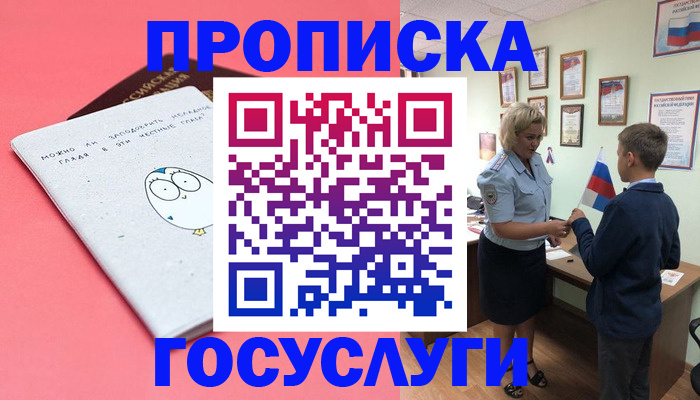 временная регистрация надежно в Волжске